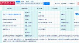 湖北省人形机器人产业投资基金成立 出资额50亿元