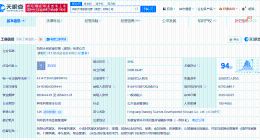 凤阳鼓楼涉事企业变更董事长 凤阳鼓楼涉事企业原董事长卸任