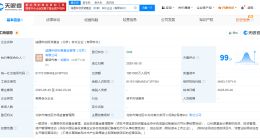 中央企业创投母基金诚通科创投资基金登记成立 出资额100.1亿