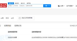 中信证券旗下两公司接连减资 中信金石投资公司减资至21亿