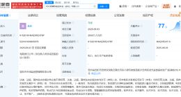 宁德时代在贵阳成立新能源科技公司 注册资本2000万