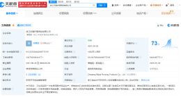 黄子韬直接持股卫生巾公司 黄子韬增持卫生巾公司股份