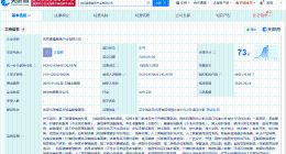 东软集团等在沈阳成立康养产业公司 注册资本1000万