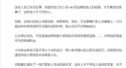 魅族前高管李楠再评华为小米极端粉丝：都令人讨厌