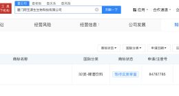 博主啊宝近期申请个人形象商标 毒蛇科普博主两天涨粉超270万
