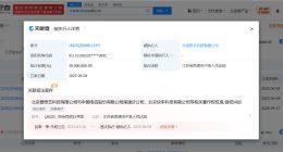 快手被执行3300万 快手因著作权纠纷被执行3300万