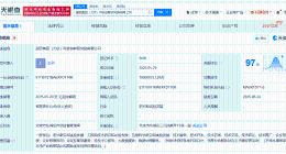 国药集团在北京成立科技创新研究院公司 注册资本10亿