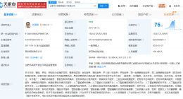 中国移动旗下基金入股中科类脑 后者专注于类脑智能技术