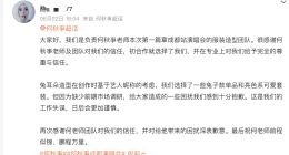 揭秘何秋亊演唱会舞美造型团队 起底何秋亊演唱会舞美设计呈现公司