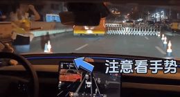 曝特斯拉FSD国内已能识别交警手势 博主实测复现后证伪