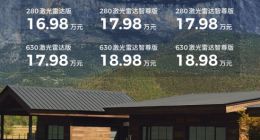 新增全新5座版，配置续航全面升级 2026款零跑C16开启预售：16.98万起