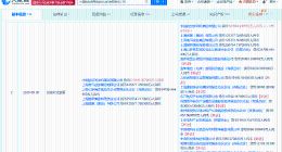 东方航空等入股中国航发商发 中国航发商发增资至约124.4亿