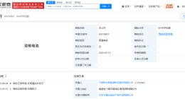 宁德时代申请注册双核电池商标