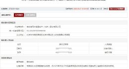 因围标串标，奇安信子公司上榜军队采购暂停名单