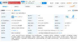 起底员工发烧请假遭HR辱骂涉事公司 愿景娱乐曾因劳动仲裁案被执行