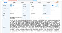 小米景明在江苏泰州成立科技公司 含新能源汽车销售业务