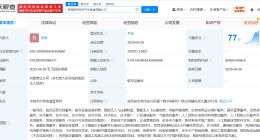 陕西宝鸡成立低空经济产业发展公司 注册资本2000万