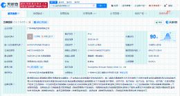 辛选供应链公司增资至1.55亿 增幅933%