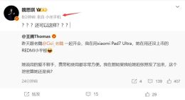 魏思琪疑似换上小米MIX Flip 2：2025年首款折叠屏！