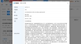 张纪中与樊馨蔓仍有商业关联 张纪中已退出与前妻合资纪中文化公司