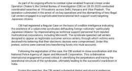 微软联合执法机构跨国打击印度电诈团伙，破解针对日本老年人的AI自动化骗局