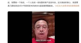 周鸿祎欲“干掉市场部”背后：360“无效推广费”剧增，去年人事动荡