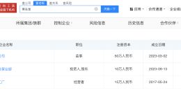 起底遭曝光三无防晒衣加工厂 三无防晒衣厂商负责人关联多家服装企业