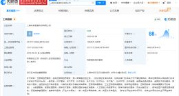 东软集团在上海成立数据科技公司 注册资本1亿