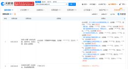 斯达半导增资至约2.4亿 增幅约40%