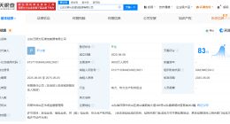 中国广核在山东日照成立清洁能源公司 注册资本5000万