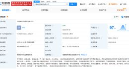 中国电力闽东电力等成立宁德电投新能源公司 注册资本8亿