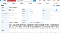 山姆在无锡成立新公司 注册资本300万美元