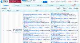 小米智造基金入股芯源新材料 后者为高导热封装互连材料供应商