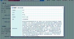 诽谤肖战黑粉未道歉被公告 肖战网络维权案胜诉