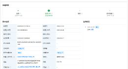 华为引望公司公布可收纳方向盘专利 可有效节省车内空间