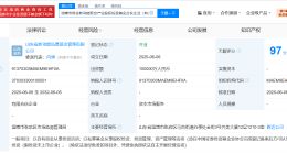 山东淄博成立新动能低空产业股权基金 出资额10亿