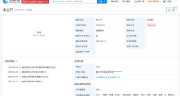 卤鹅哥申请身穿花棉袄形象商标 卤鹅哥撤回鹅速GooseSpeed商标