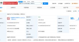 南通未来产业天使投资基金登记成立 出资额5亿