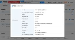黄杨钿甜父亲近日退出公司拟注销 黄杨钿甜父亲曾任职公司拟注销