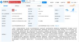 比亚迪在汕尾成立工业公司 注册资本1000万