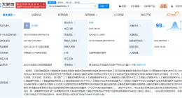 湖北大数据集团登记成立 注册资本50亿