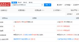 银联电子支付更名为安信汇支付