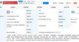 中国铁建在上海成立智慧交通科技公司 注册资本2亿