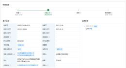 极氪公布车辆防追尾提示专利 可缓解驾驶紧张情绪