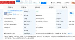 湖北孝感临空型产业投资基金登记成立 出资额20亿