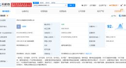 华工科技等在苏州成立科技公司 注册资本2亿