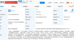黄子韬卫生巾公司成立供应链公司 黄子韬卫生巾公司500万成立供应链公司