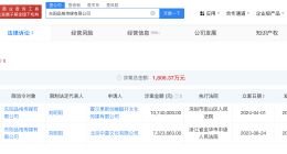 唐嫣工作室曾联合出品克拉恋人 克拉恋人制片人刘阳被限制高消