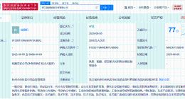 超威动力成立智驱科技公司 注册资本2000万