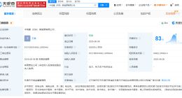 中国电建在丹东成立新能源公司 注册资本5000万